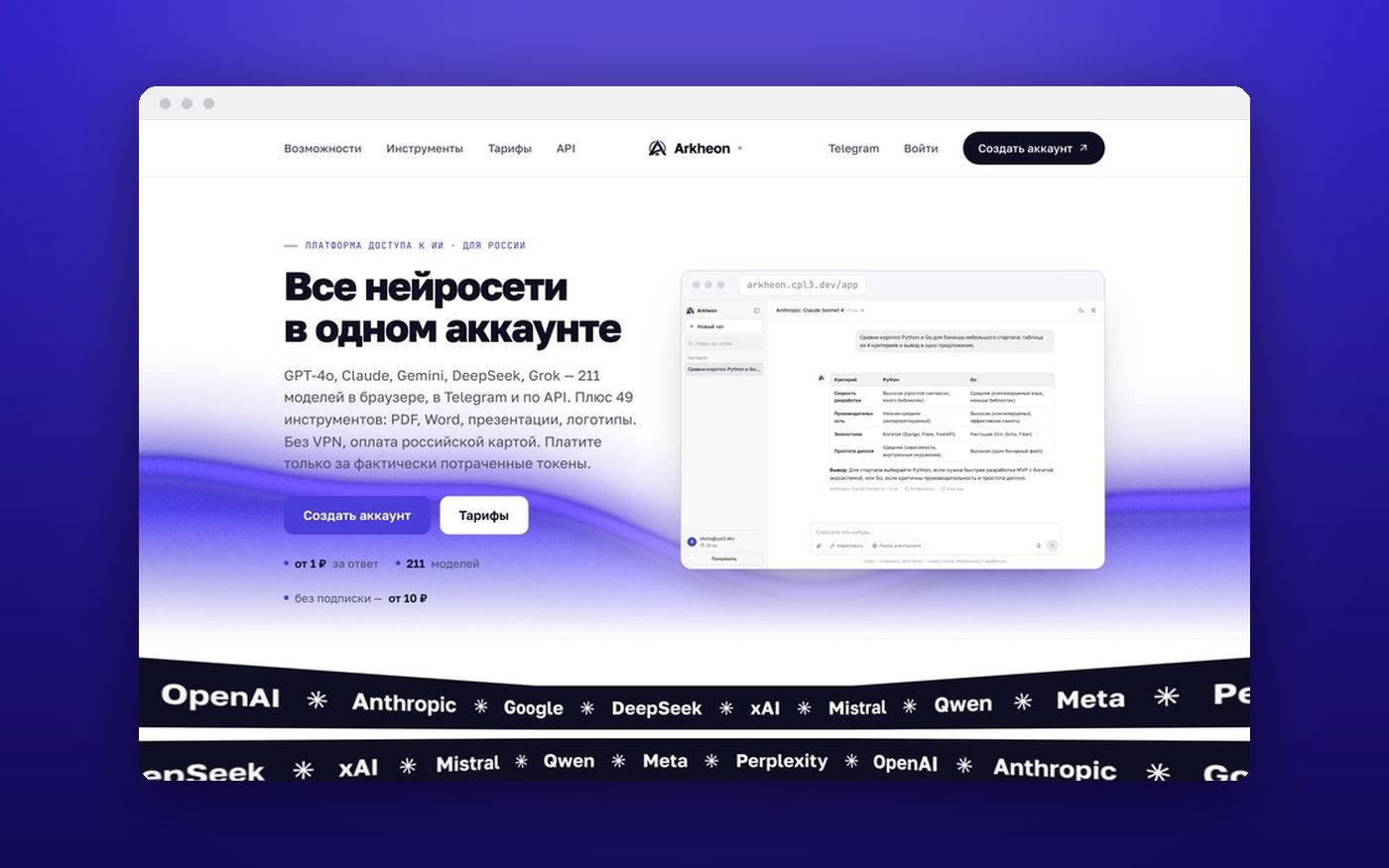 Arkheon — screenshot