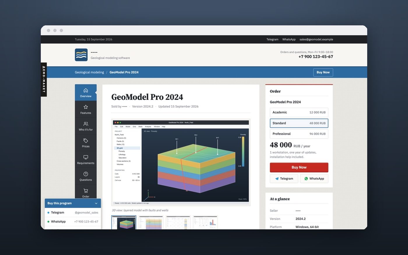 GeoModel Pro — screenshot