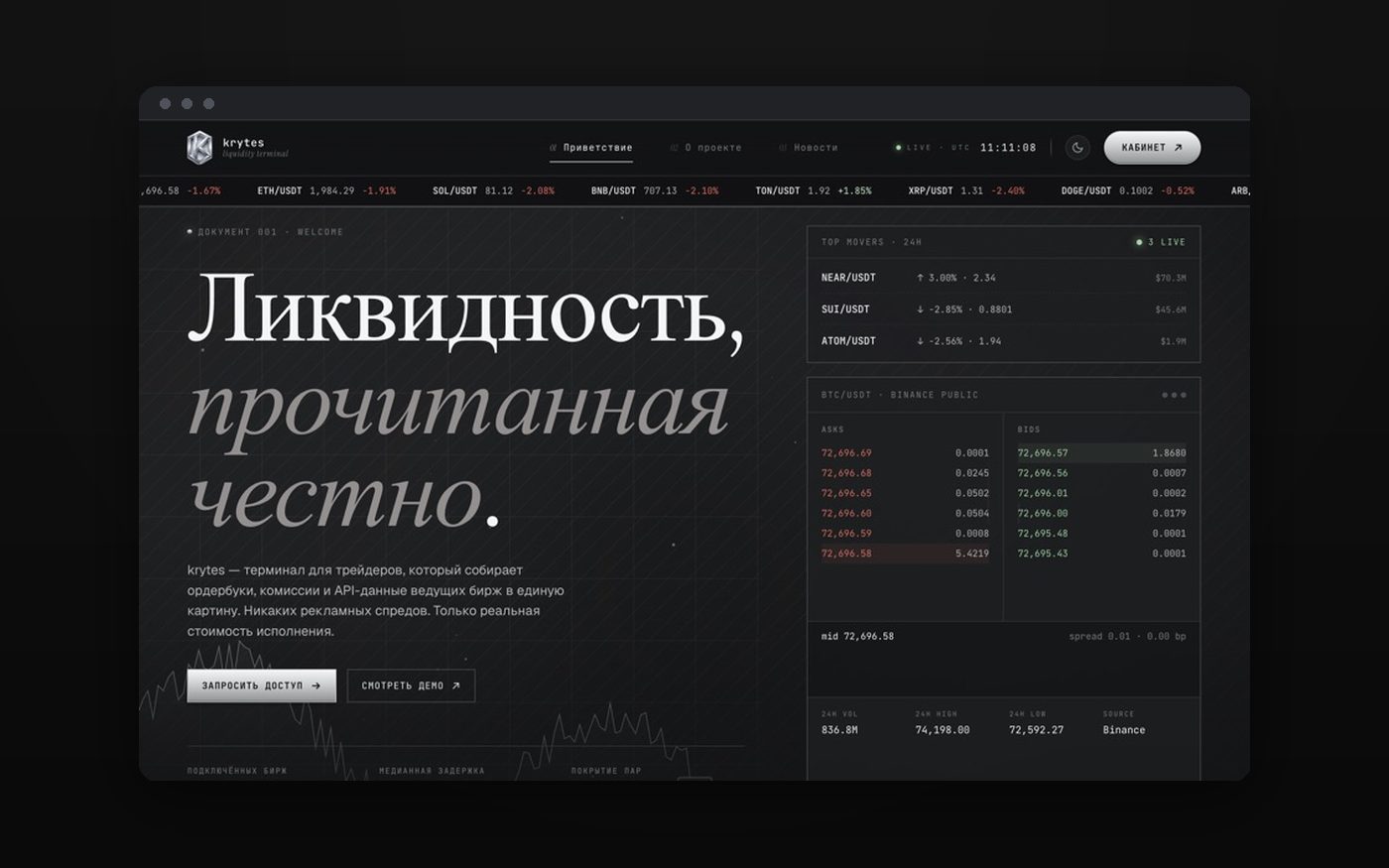 KRYTES — screenshot