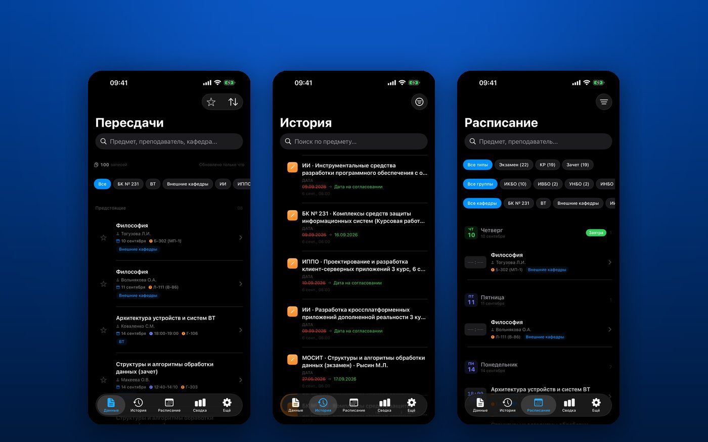 MIREA Пересдачи — screenshot