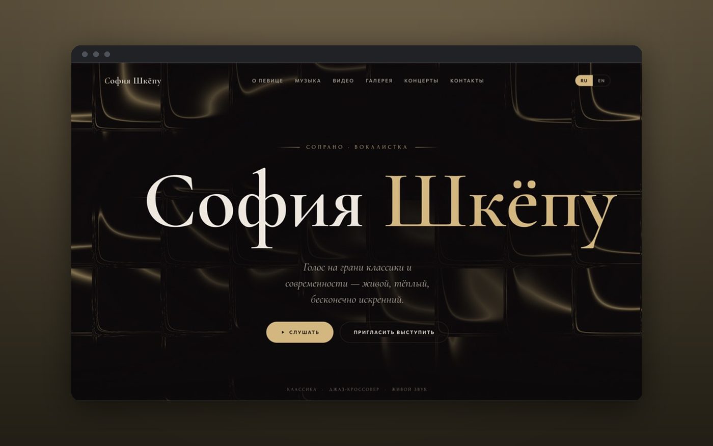 Portfolio Sofia — screenshot