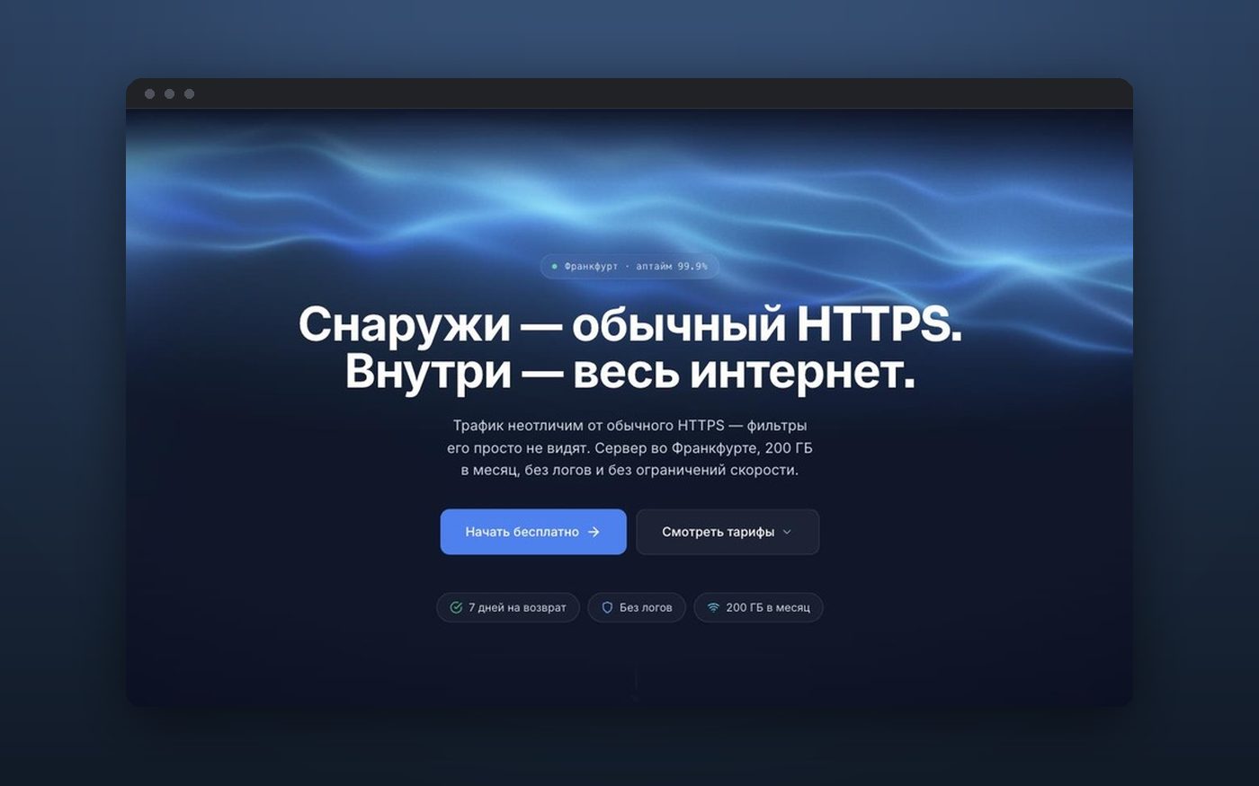 Shadow — screenshot
